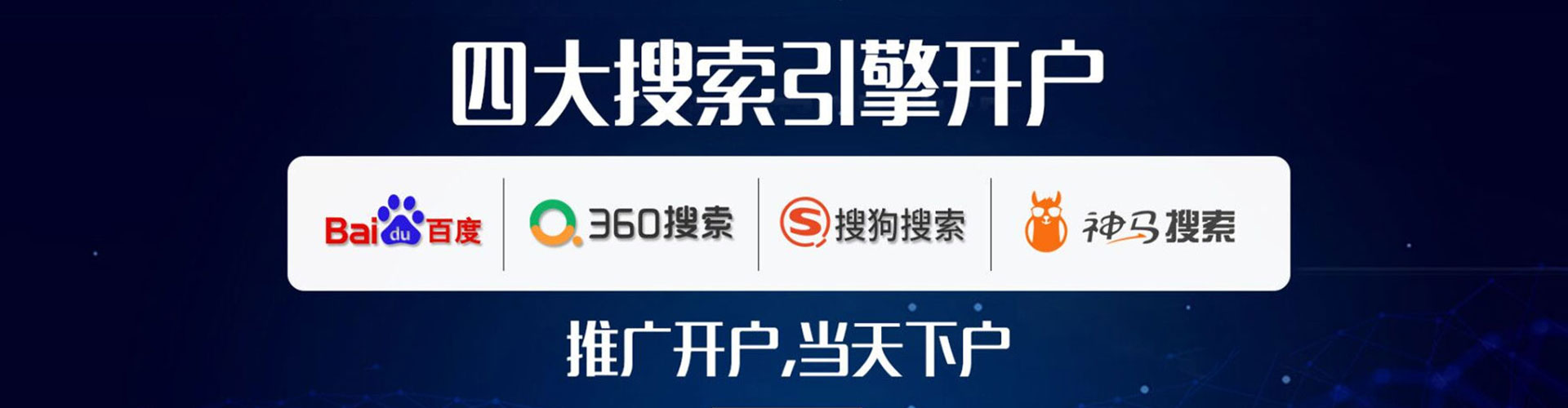 龙游百度开户高返点